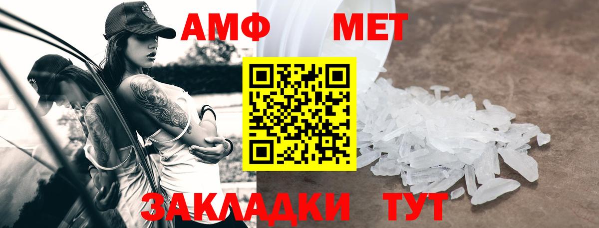 АМФЕТАМИН 97% Лосино-Петровский