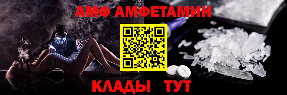Амфетамин 98%  Вход с VPN  Амфетамин  Лосино-Петровский 