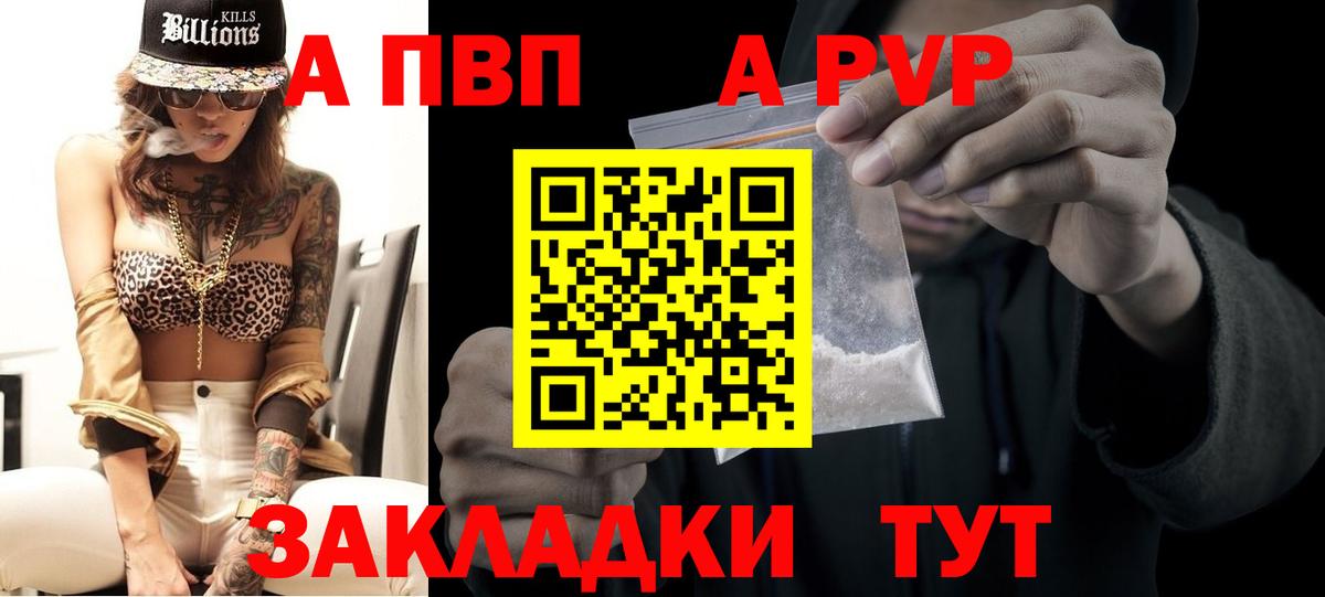купить  цена  APVP СК  Вход с VPN  Alpha-PVP мука  A PVP СК  Лосино-Петровский 