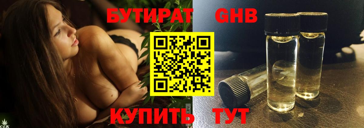 Лосино-Петровский  БУТИРАТ оксана  Вход с VPN 