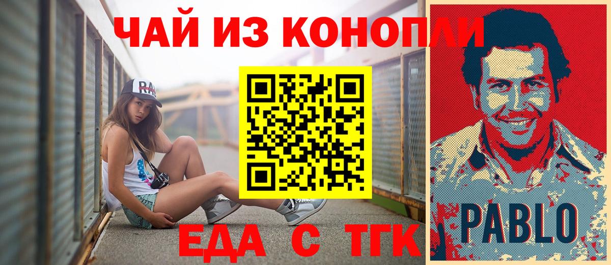 Еда ТГК марихуана Лосино-Петровский