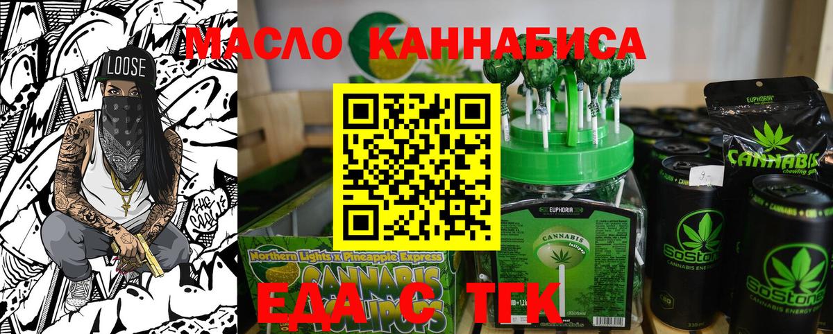 Печенье с ТГК конопля  Вход с VPN  Лосино-Петровский 