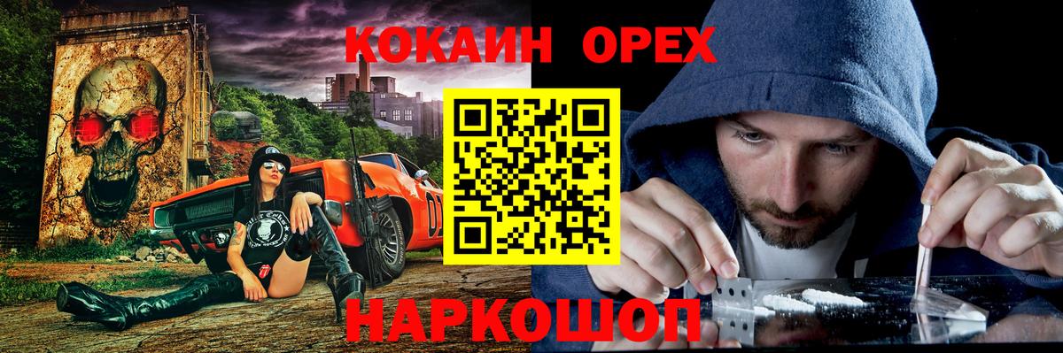 Лосино-Петровский  COCAIN VHQ  Cocaine Перу  Вход с VPN 