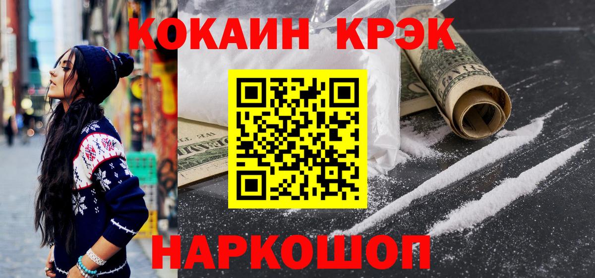COCAIN Columbia Лосино-Петровский