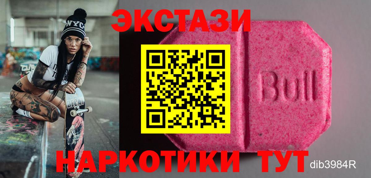 Ecstasy Cube  ЭКСТАЗИ бентли  Вход с VPN  Лосино-Петровский 