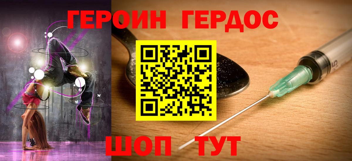 ГЕРОИН герыч  Вход с VPN  Лосино-Петровский 