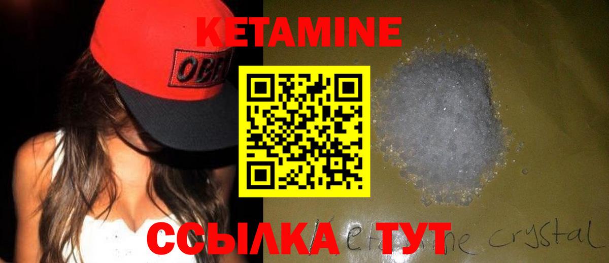 Кетамин ketamine Лосино-Петровский