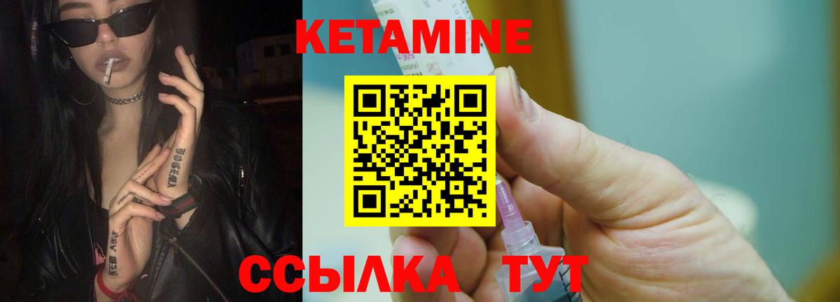 КЕТАМИН ketamine  Вход с VPN  Лосино-Петровский  Кетамин ketamine 