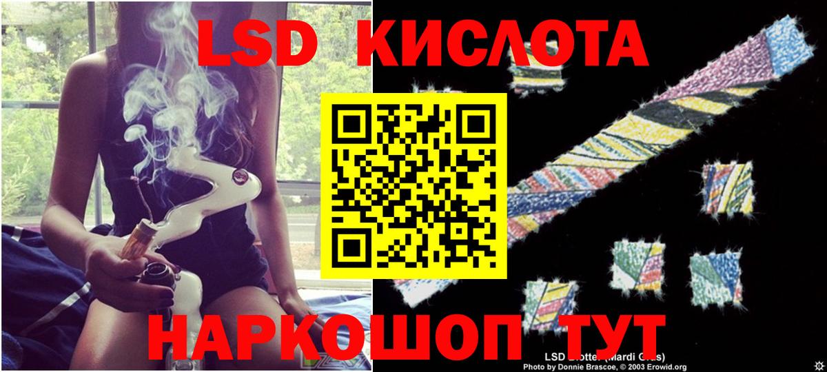 Лсд 25 экстази кислота Лосино-Петровский