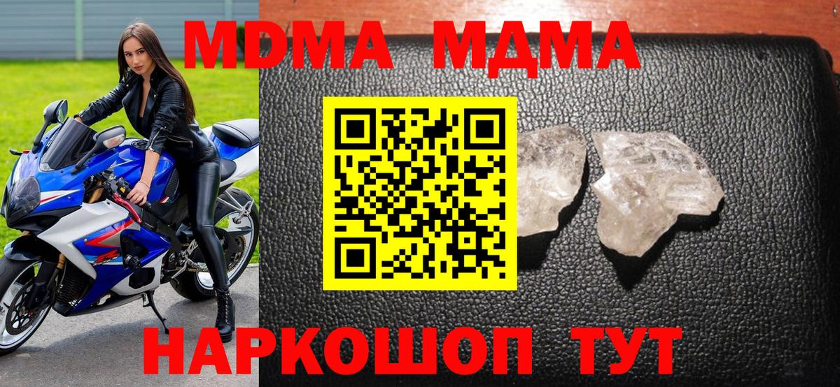 МДМА Molly Лосино-Петровский