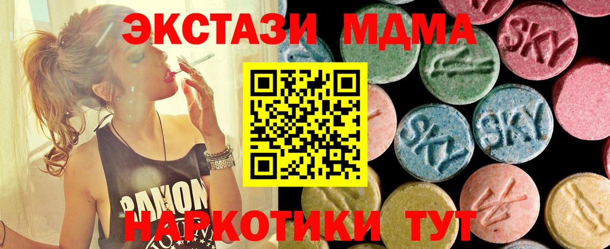 МДМА кристаллы  MDMA молли  Лосино-Петровский  MDMA  Вход с VPN 
