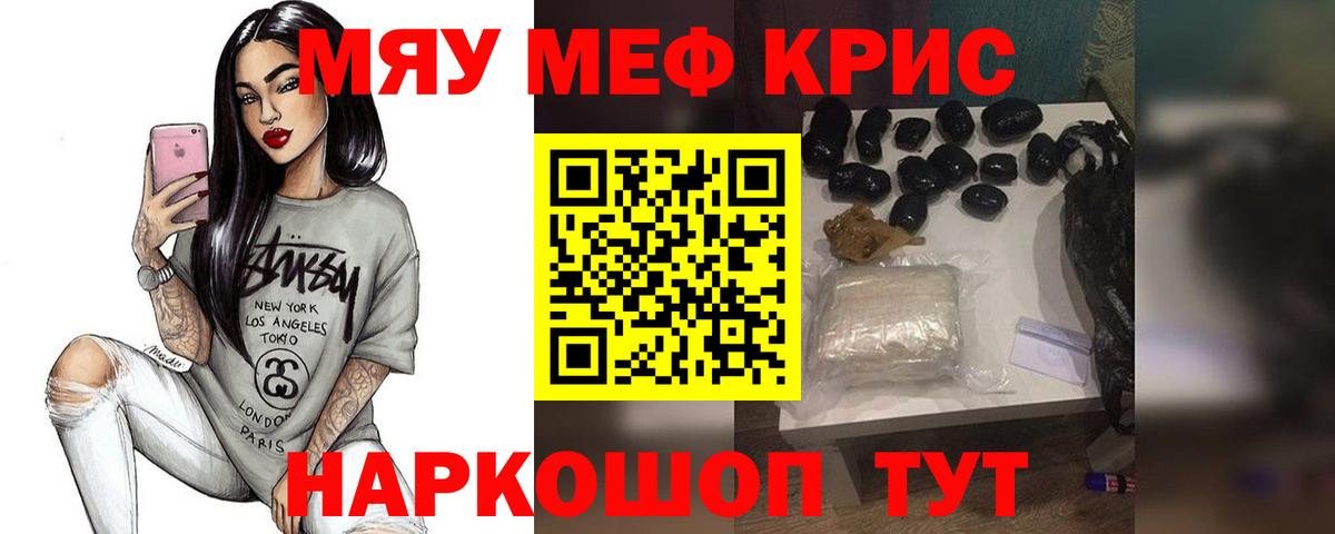 Меф мяу мяу мука Лосино-Петровский