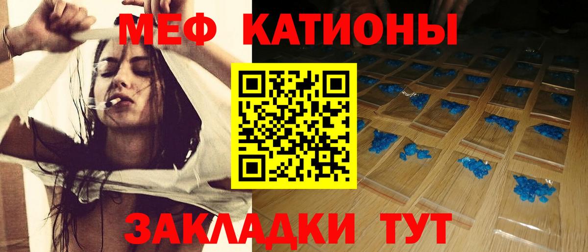 МЯУ-МЯУ  МЕФ VHQ  Вход с VPN  Меф  МЯУ-МЯУ кристаллы  Лосино-Петровский 