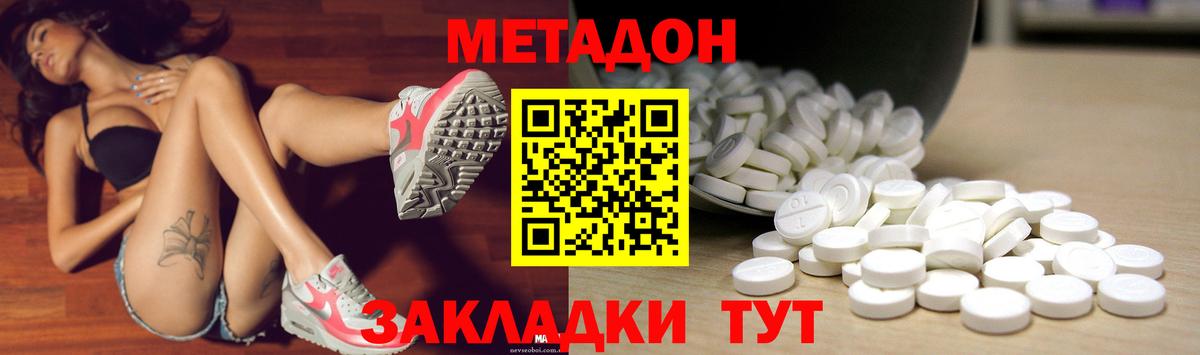Метадон кристалл  Вход с VPN  Лосино-Петровский 