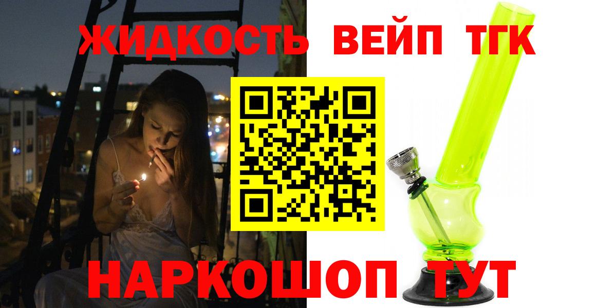 Дистиллят ТГК THC oil Лосино-Петровский